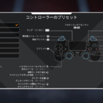Apex おすすめのボタン配置例を多数紹介 自分でカスタマイズする方法も Fpsぬこさん道場