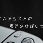 Apex 暗いところでも敵が見やすくなる明るさ設定を紹介 Fpsぬこさん道場