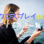 Apex 暗いところでも敵が見やすくなる明るさ設定を紹介 Fpsぬこさん道場